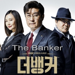 [เกาหลีซับ] The Banker ซับไทย ซีรี่ย์เกาหลี DVD 4 แผ่น