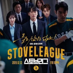 [เกาหลีซับไทย] Hot Stove League DVD 4 แผ่น