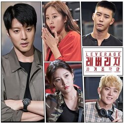 [เกาหลีซับไทย] Leverage DVD 4 แผ่น