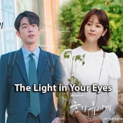 [เกาหลีซับ] The Light in Your Eyes / Dazzling ซับไทย ซีรี่ย์เกาหลี DVD 3 แผ่น