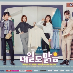 Sunny Again Tomorrow ซับไทย ซีรี่ย์เกาหลี DVD 15 แผ่น