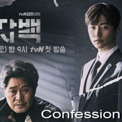 [เกาหลีซับ] Confession ซับไทย ซีรี่ย์เกาหลี DVD 4 แผ่น