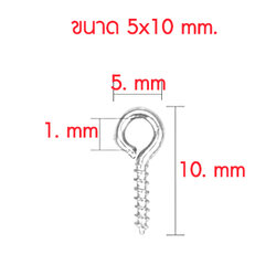 สกรูก้านเสียบ 5x10 มม สแตนเลส ( Stainless Steel)