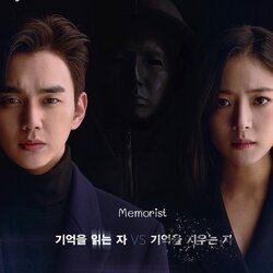 [เกาหลีซับไทย] Memorist ไขคดีลับสัมผัสเหนือโลก DVD 4 แผ่น