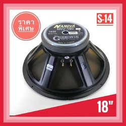ส่งฟรี ลำโพงขนาด 18 นิ้ว NANOVA รุ่น: NNV-180