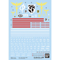 GD129 | HG NIGHTINGALE