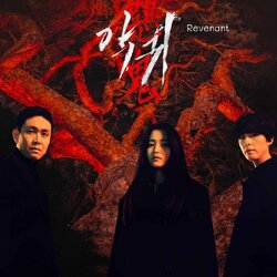 [เกาหลีซับไทย] Revenant DVD 3 แผ่น