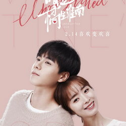 [จีนซับไทย] Unrequited Love รักข้างเดียวที่หวายหนาน DVD 7 แผ่น