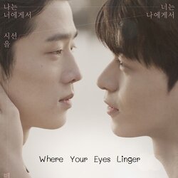 [เกาหลีซับไทย] Where Your Eyes Linger ซีรี่ส์วาย DVD 1 แผ่น