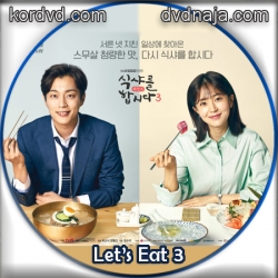 Let’s Eat 3 ซับไทย DVD ซีรี่ยเกาหลี (14 ตอน) 4 แผ่น