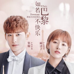 [จีนซับไทย] If Paris Downcast / Paris Unhappy พ่ายรักปารีส DVD 8 แผ่น