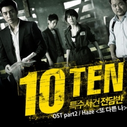 Special Affairs Team TEN ซับไทย V2D 2 แผ่น