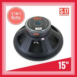 ส่งฟรี ลำโพงเสียงกลาง ขนาด 15 นิ้ว ยี่ห้อPROPLUS รุ่น WF-215