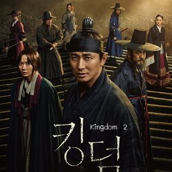 [เกาหลีพากย์ไทย+ซับไทย] ผีดิบคลั่งบัลลังก์เดือดภาค2 Kingdom ภาค2 DVD 2 แผ่น