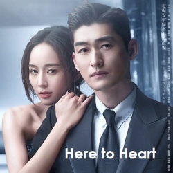 Here to Heart เกมล่อรัก กับดักล่อใจ ซับไทย ซีรี่ย์จีน DVD 8 แผ่น