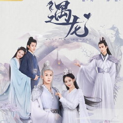 [จีนซับไทย] Miss The Dragon รักนิรันดร์ราชันมังกร DVD 5 แผ่น