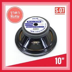 ส่งฟรี ลำโพงเสียงกลาง ขนาด 10 นิ้ว ยี่ห้อ OBOM รุ่น 10"-096 ขอบอ่อน