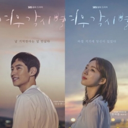 Fox Bride Star / Where Stars Land ซับไทย ซีรี่ยเกาหลี DVD 4 แผ่น