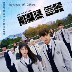[เกาหลีซับไทย+พากย์ไทย] Revenge of Others มัธยมปลายสายเดือด DVD 3 แผ่น