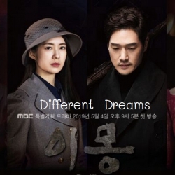[เกาหลีซับ] Different Dreams 2019 ซับไทย ซีรี่ย์เกาหลี DVD 4 แผ่น