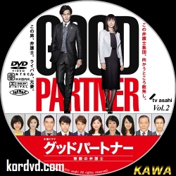 Good Partner ซับไทย ญี่ปุ่น DVD 2 แผ่น