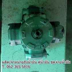 มิเตอร์ตู้จ่ายน้ำมัน