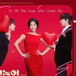 [เกาหลีซับไทย] To All The Guys Who Loved Me / That Guy Is The Guy / Men Are Men DVD 4 แผ่น