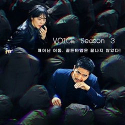 [เกาหลีซับ] VOICE ภาค 3 ซับไทย ซีรี่ย์เกาหลี DVD 4 แผ่น