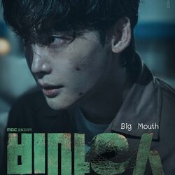 [เกาหลีซับไทย] Big Mouth บิ๊กเมาท์ DVD 4 แผ่น