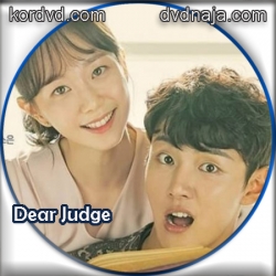 Dear Judge / Your Honor ซับไทย DVD ซีรี่ยเกาหลี 4 แผ่น