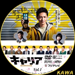 Career ซับไทย ญี่ปุ่น DVD 2 แผ่น