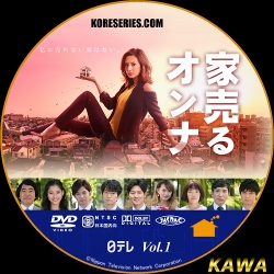 Ie Uru Onna ญี่ปุ่น ซับไทย DVD 2 แผ่น