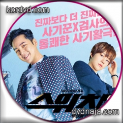 Switch Change the World ซับไทย ซีรี่ย์เกาหลี (32 ตอนจบ) DVD 4 แผ่น