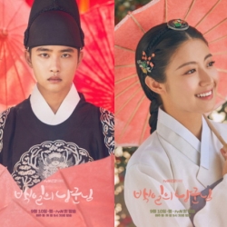 100 Days My Prince ซับไทย ซีรี่ย์เกาหลี DVD 4 แผ่น