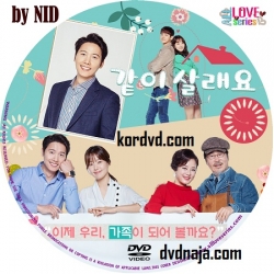 Marry Me Now / Shall We Live Together ซับไทย ซีรี่ย์เกาหลี (50 ตอน) DVD 13 แผ่น