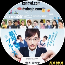 Gibo to Musume no Blues ซับไทย ซีรี่ย์ญี่ปุ่น DVD 2 แผ่น