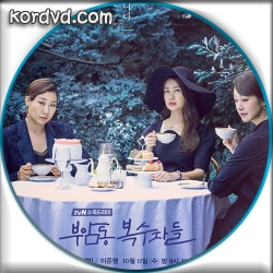 Avengers Social Club ซับไทย เกาหลี 12 ตอนจบ DVD 3 แผ่น