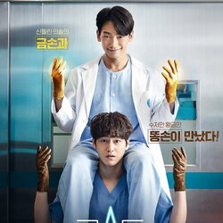 [เกาหลีซับไทย] Ghost Doctor ผีหมอ หมอผี DVD 4 แผ่น