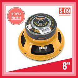 ส่งฟรี ลำโพงเสียงกลาง ขนาด 8 นิ้ว ยี่ห้อ GIP รุ่น GML-836