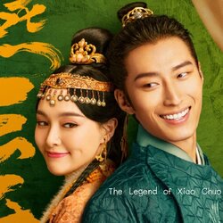 [จีนซับไทย] The Legend of Xiao Chuo จอมนางพิชิตบัลลังก์ DVD 8 แผ่น