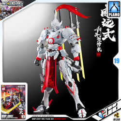 MOTOR NUCLEAR MNP-XH07 WEI YUAN (BLADE FIGHT VER)