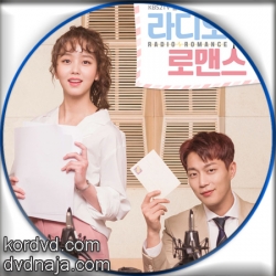 Radio Romance ตื้อหัวใจนายจอมหยิ่ง ซับไทย ซีรี่ย์เกาหลี (16 ตอนจบ) DVD 4 แผ่น