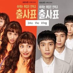 [เกาหลีซับไทย] Into the Ring DVD 4 แผ่น