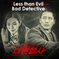 Less than Evil / Bad Detective ซับไทย ซีรี่ย์เกาหลี DVD 4 แผ่น
