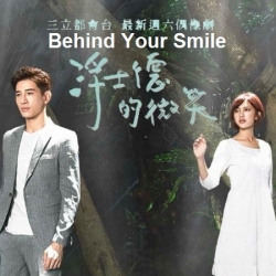 [จีนพากย์ไทย] อัศจรรย์รักต้องคำสาป Behind Your Smile พากย์ไทย ซีรี่ย์จีน DVD 6 แผ่น