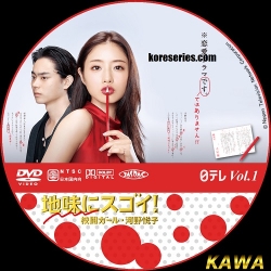 Pretty Proofreader / Jimi ni Sugoi! ญี่ปุ่น ซับไทย DVD 2 แผ่น