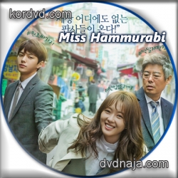 Miss Hammurabi ซับไทย ซีรี่ย์เกาหลี (16 ตอน) DVD 4 แผ่น