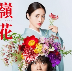 Takane no Hana ดอกฟ้ากับนายหมาวัด ซับไทย ซีรี่ย์ญี่ปุ่น DVD 2 แผ่น