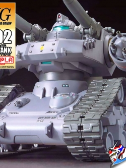 HG GUNTANK EARLY TYPE