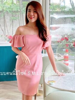 ชุดเดรสออกงานสีชมพู เปิดไหล่
